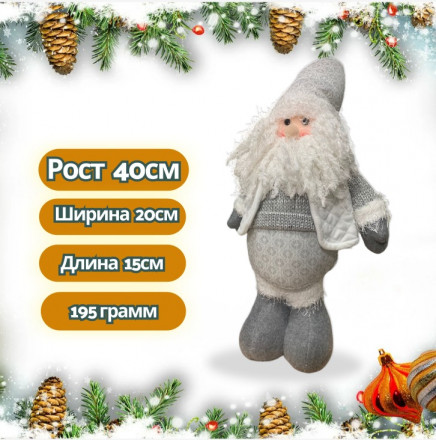  Новогодняя кукла &quot;Дед Мороз&quot; 40 см,мягкая